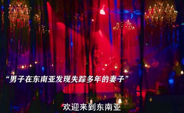 妻子试衣间失踪多年后丈夫畸形秀认出她被做成人彘