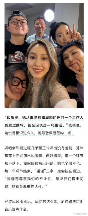 范玮琪《乘风2026》二公舞台失误动作脱节被调侃