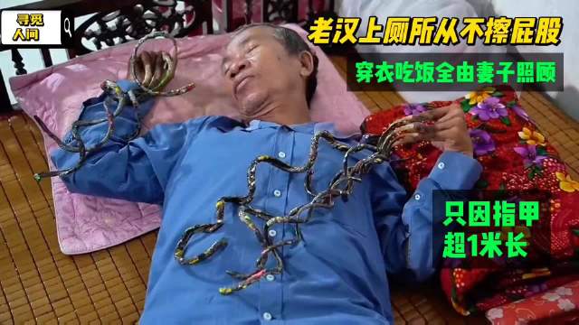 女子蓄13米长指甲涂一次用20瓶指甲油