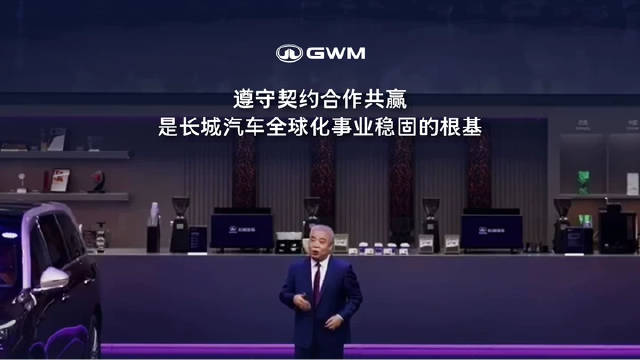 长城汽车提升零部件通用性，携手合作伙伴优化服务体验