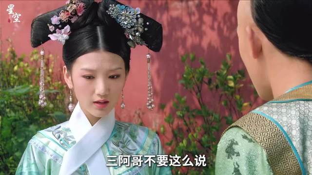 三阿哥御花园纠缠瑛贵人致其惨死