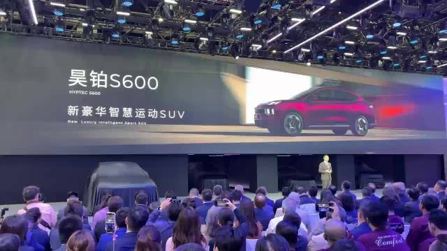 广汽集团发布会大动作抢先看 全新运动SUV昊铂S600正式亮相揭幕