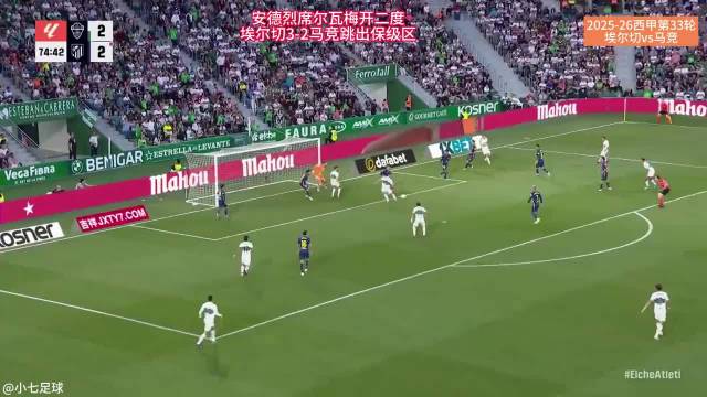 脸都不要了！4连败！十人马竞2-3埃尔切！