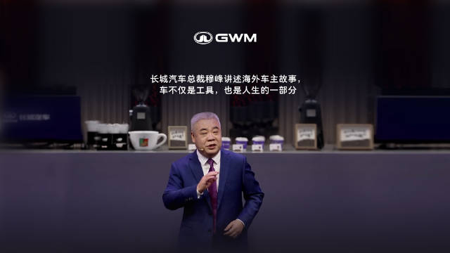 长城汽车以契约精神深耕世界舞台