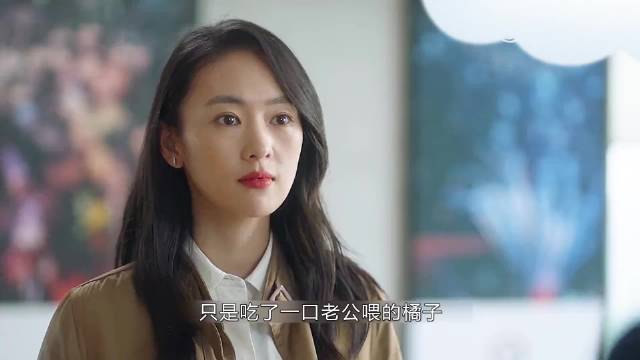三十而已童瑶饰演的顾佳，扛下了二十五元的橘子，却败给了十几块的冰淇淋