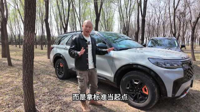 福特探险者对比沃尔沃XC90越野实测，智能四驱显优势