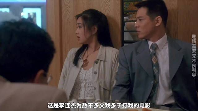 李连杰钟丽缇《中南海保镖》隐忍戏成经典，删亲密戏改台词获赞