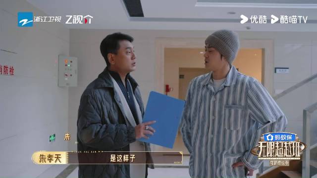 朱孝天落选刘璇获药神角色，二人现场欢乐互动