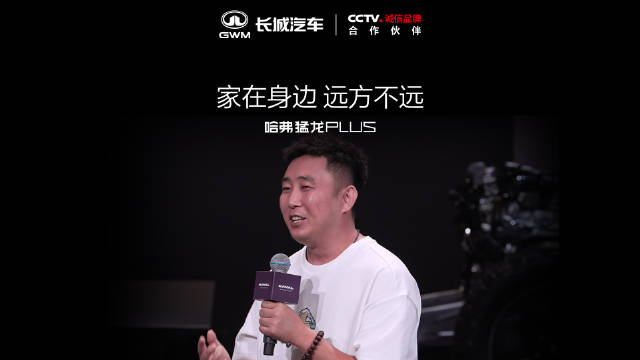 只有大胆行动 才能不负热爱 陪伴每一个家庭抵达心之所向