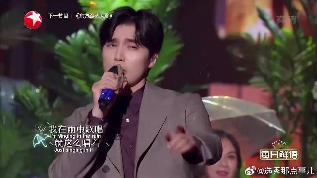 歌曲《雨中曲》，蔡健雅阿云嘎温暖来袭，现场观众齐声呐喊