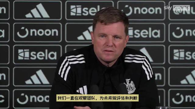 埃迪豪：夏天可能会有比预想中更大的动作