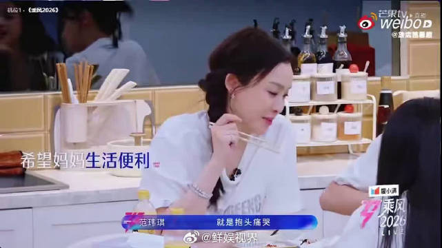 范玮琪首桶金为母购置电梯房