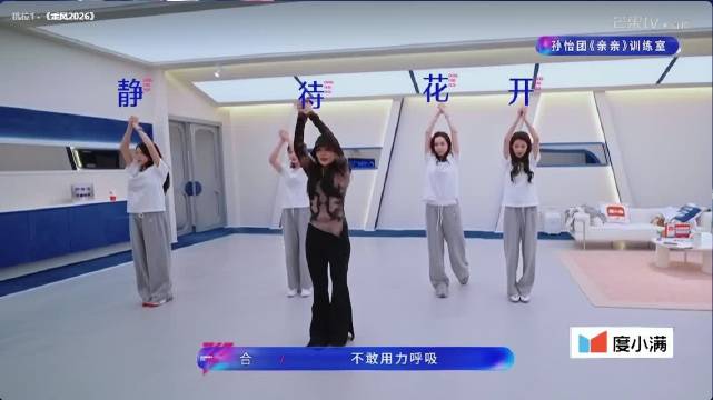 范玮琪练舞状态逗笑网友，队友耐心陪伴