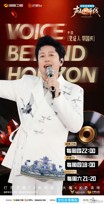 蔡国庆在哈萨克斯坦唱响《365个祝福》，吉祥之光首次照亮异国舞台