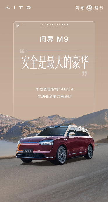 华为乾崑：多传感器融合感知为智能驾驶安全基石
