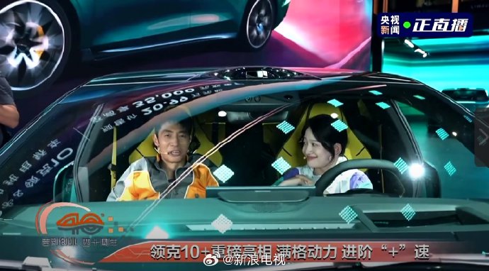 撒贝宁车展猜错汽车参数破防