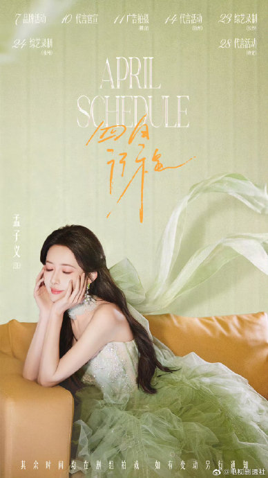 这次《你好星期六》的《百花杀》专场预计何时播出？