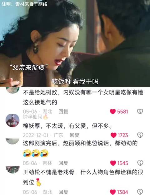 赵丽颖在《风吹半夏》中饰演许半夏获赞