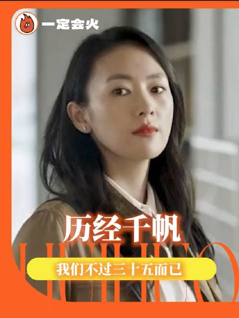 童瑶诠释坚韧女性与长城坦克700共历市场考验