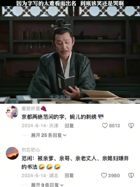 张若昀李沁主演《庆余年》范闲林婉儿受关注