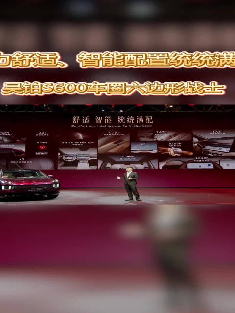 昊铂S600运动SUV亮相盲订开启，欧文任推荐官