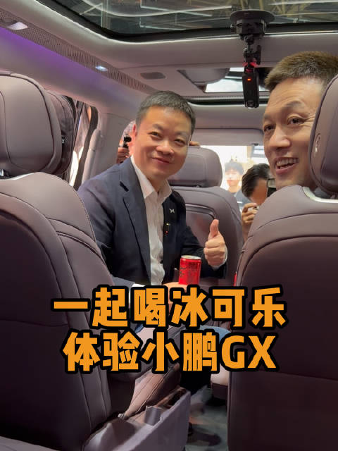 何小鹏李斌车展一起喝冰可乐体验小鹏GX新车