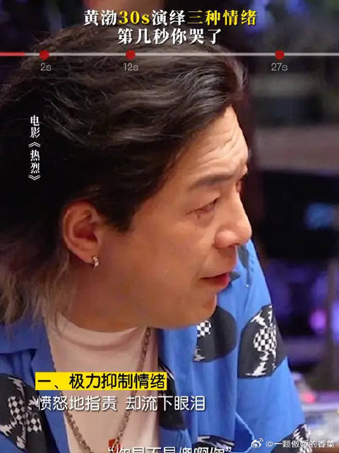 给我30s，带你感受现场原声台词带来的震撼！