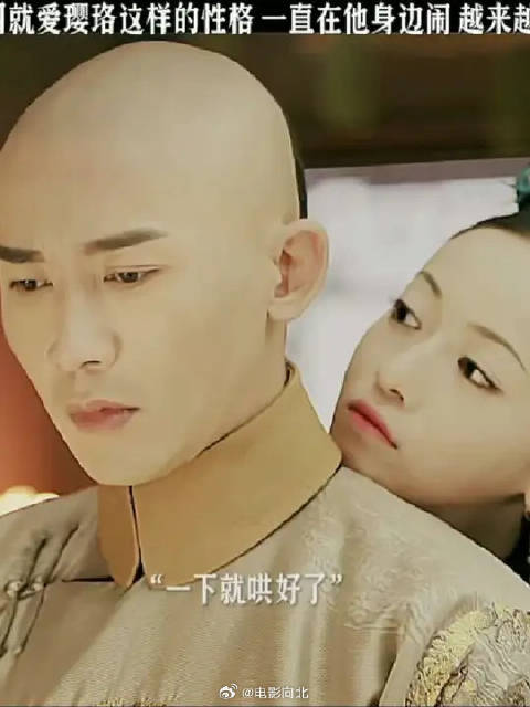 乾隆就爱笑着看璎珞闹