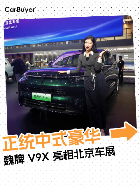 37万起配后轮转向和空悬，看不见的地方魏牌V9X也肯砸成本