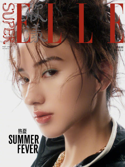 李宛妲登SuperELLE5月刊封面，谈生命流动哲学