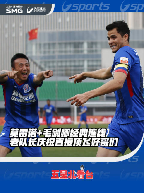 这经典配合真是球迷们泪目了，但是下一秒又被二位的庆祝动作给逗笑了..