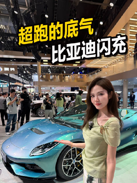 腾势Z超跑的排面，不只是速度，还有补能时的体面