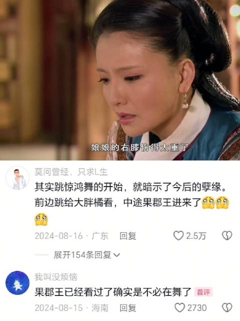 甄嬛传名场面：母亲称心爱之人不在舞不必再跳