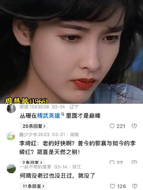 老一辈吃的可都是细糠，你眼里的老阿姨，当年可都是甜妹界的天花板！