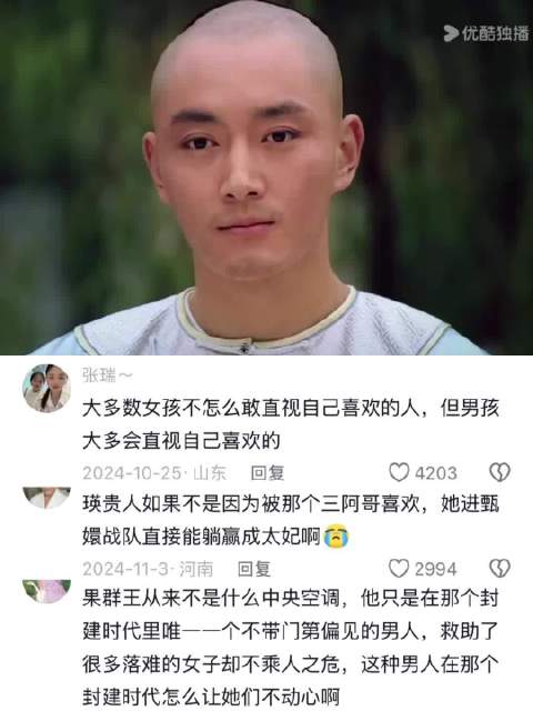 在深爱你的人面前永远都可以做个小女孩儿 甄嬛传