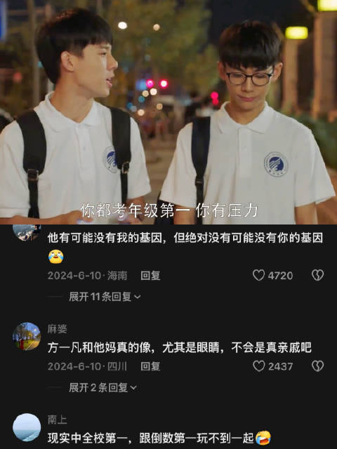 倒数第一不可怕，可怕的是家里还有个正数第一 小欢喜