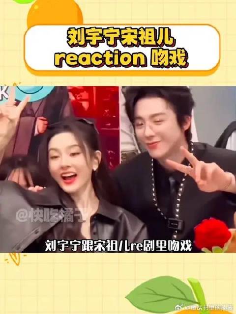 这好像对两位太超过了点吧