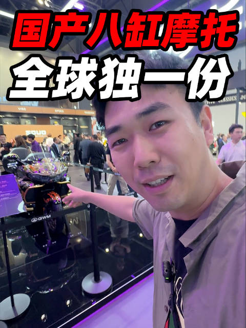 2026北京车展长城灵魂S2000C摩托首秀成焦点