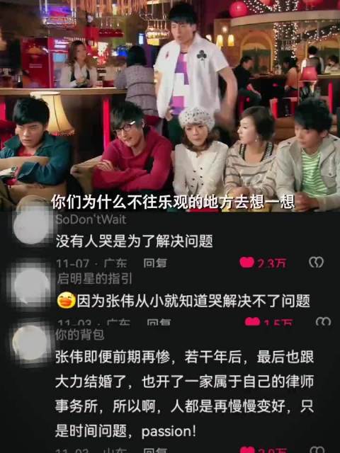张伟手拿男主剧本