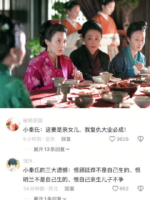 社会没有参天树，我叫明兰你记住 知否 盛明兰 名场面 赵丽颖