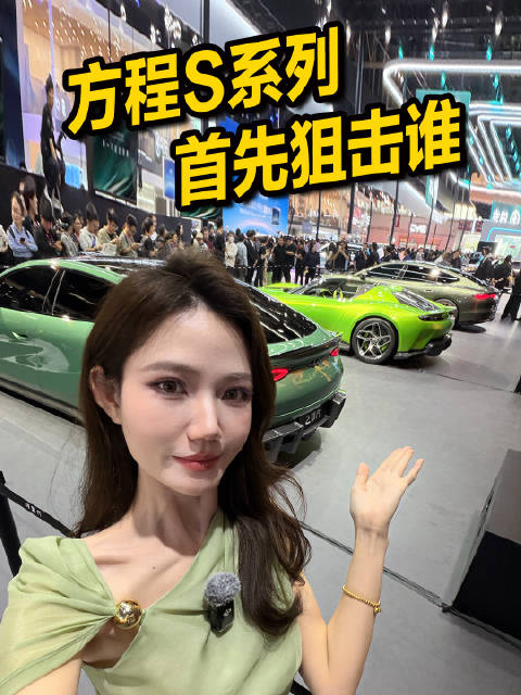 方程豹携超跑轿车亮相2026北京车展,五彩斑斓绿惊艳全场