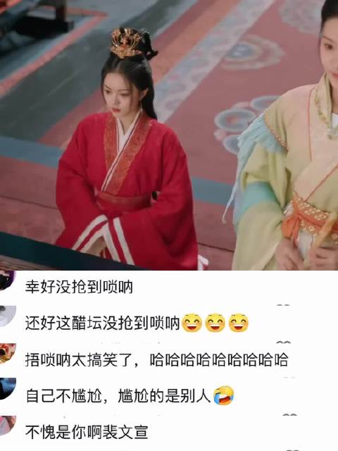 醋牛上线，幸好没拿到唢呐 度华年｜张凌赫｜赵今麦