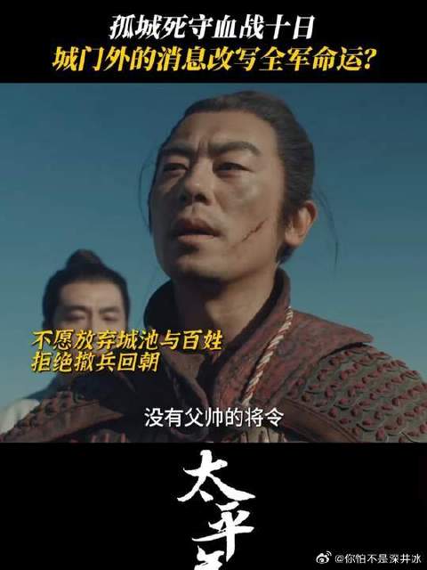 守城十日，等来的是援兵，还是……？