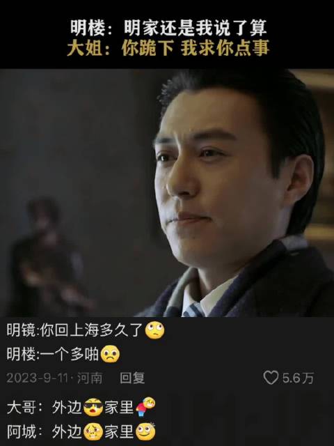 伪装者：打了这么多年的弟弟，竟然是自己的上司