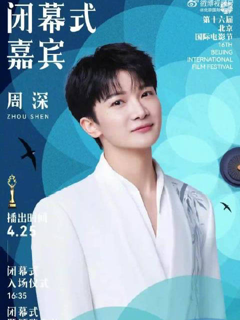 北影节闭幕式嘉宾你最期待谁