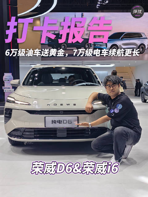 视频：打卡报告！6万级油车送黄金，7万级电车续航更长！