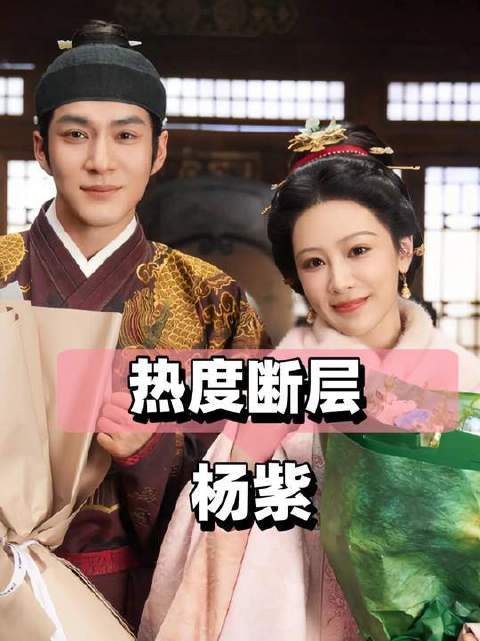 《家业》登顶桃厂剧集榜首，杨紫演技获赞