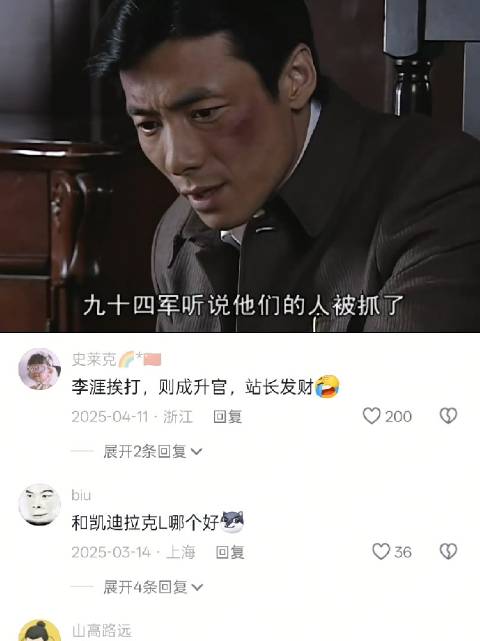 李涯不愧是一个好下属，还能给上司赚钱 潜伏｜祖峰｜孙红雷