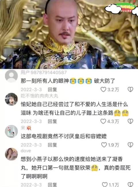 永琪求婚小燕子，皇后罕见表同情