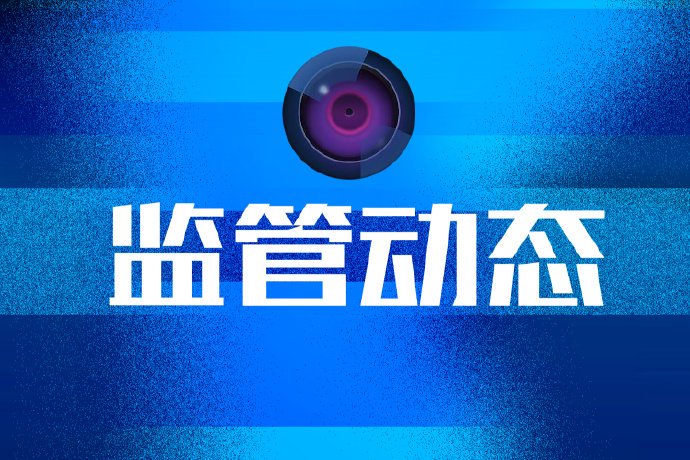 证监会立案调查《琉璃》出品方欢瑞世纪，疑因财务信披违规